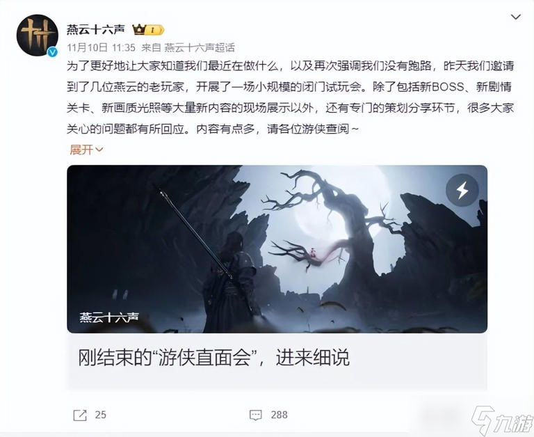 燕云十六声公测在即，官方力证进度，玩家期待与疑虑并存！