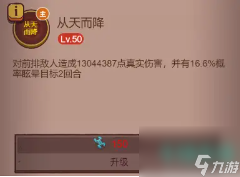 《咸鱼之王》懦弱百合获取方法
