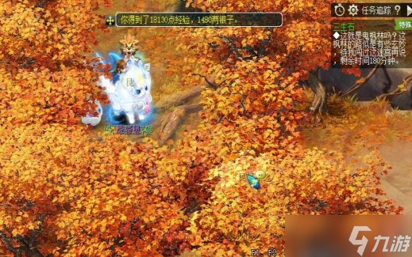 梦幻西游三生石枫叶林出去方法