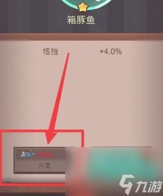 《咸鱼之王》鱼灵升星方法