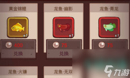 《咸鱼之王》珍珠获取方法