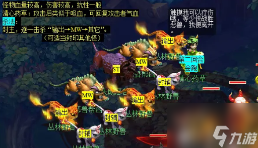 梦幻西游妙手仁心日常活动介绍