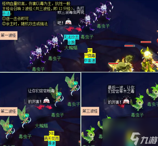 梦幻西游妙手仁心日常活动介绍