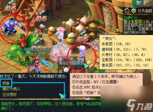 梦幻西游妙手仁心日常活动介绍