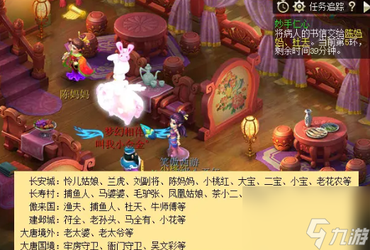 梦幻西游妙手仁心日常活动介绍