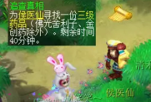 梦幻西游妙手仁心日常活动介绍