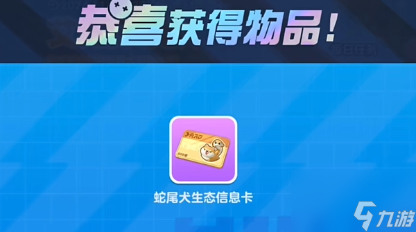 蛋仔派对蛇尾犬刷新点在哪