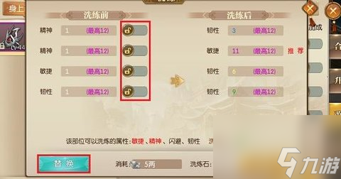 征途2昏睡石获取方法