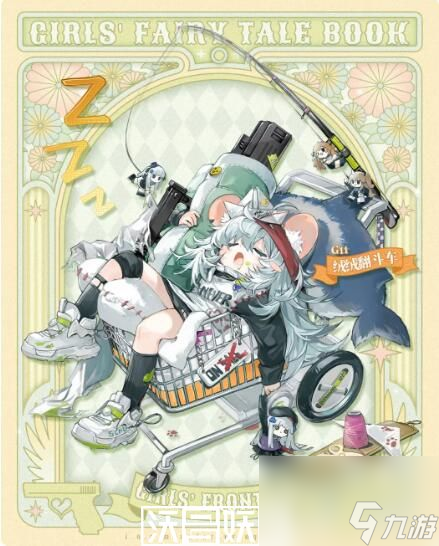 少女前线G11绒绒翻斗车怎么样-少女前线G11绒绒翻斗车怎么样皮肤一览