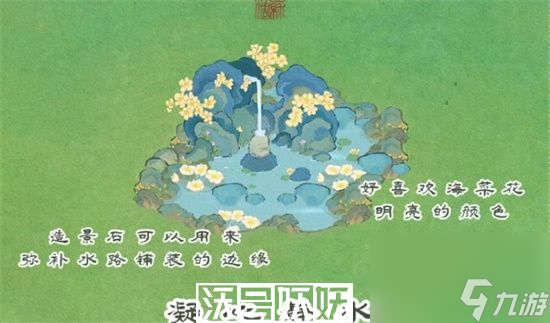 桃源深处有人家凝心静水怎么布局-桃源深处有人家凝心静水怎么布局攻略分享