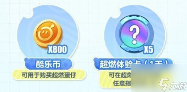 蛋仔派对日活1000万福利如何领取