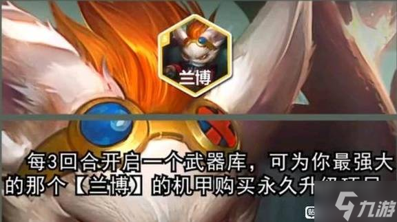 《云顶之弈》S13全羁绊一览 S13羁绊效果介绍