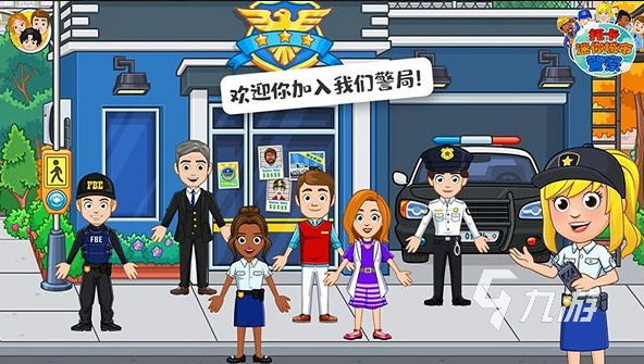 耐玩的警察抓小偷游戏大全 2024必玩的警察抓小偷游戏合集
