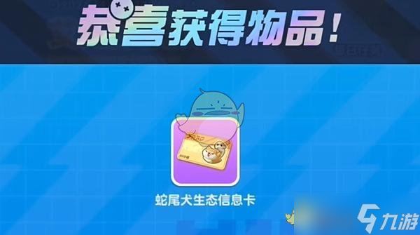 蛋仔派对蛇尾犬刷新点位一览