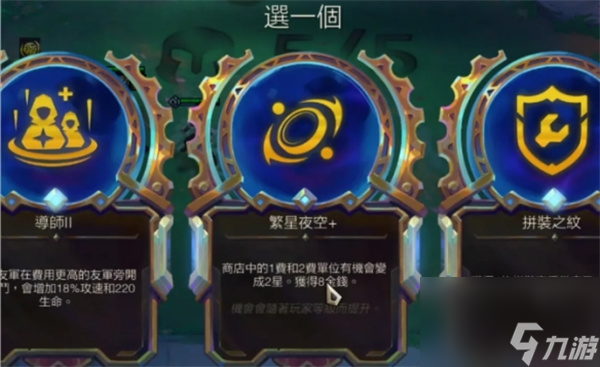 《云顶之弈》5伏击青钢影阵容阵容怎么玩