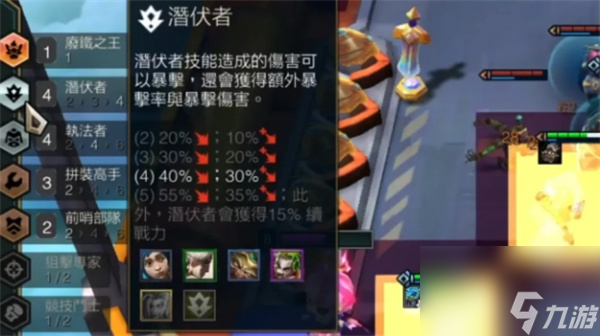 《云顶之弈》5伏击青钢影阵容阵容怎么玩