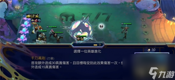 《云顶之弈》5伏击青钢影阵容阵容怎么玩