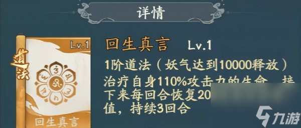 寻道大千平民神通搭配攻略