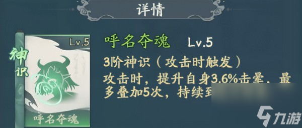 寻道大千平民神通搭配攻略