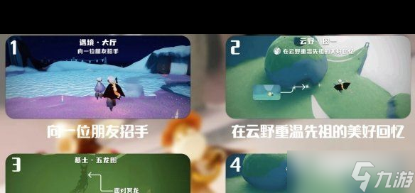 《光遇》11月24日每日任务怎么做？光遇攻略分享