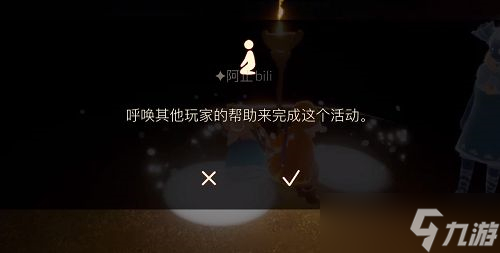 《光遇》11月24日每日任务怎么做？光遇攻略分享