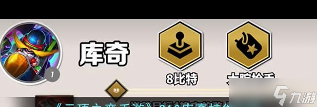《云顶之弈手游》秘术护卫羁绊介绍？云顶之弈手游攻略介绍