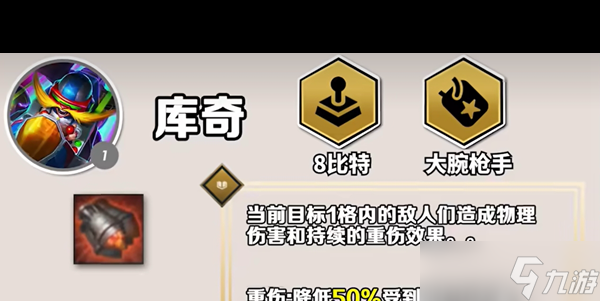 《云顶之弈手游》秘术护卫羁绊介绍？云顶之弈手游攻略介绍