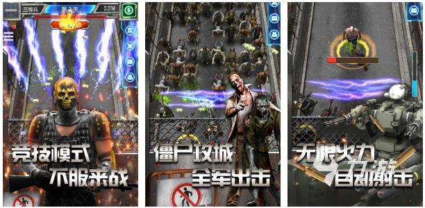 好玩的僵尸游戏手游一览2024 可玩性高的僵尸游戏合集