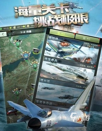 耐玩的战机游戏盘点 2024热门的战机游戏合集