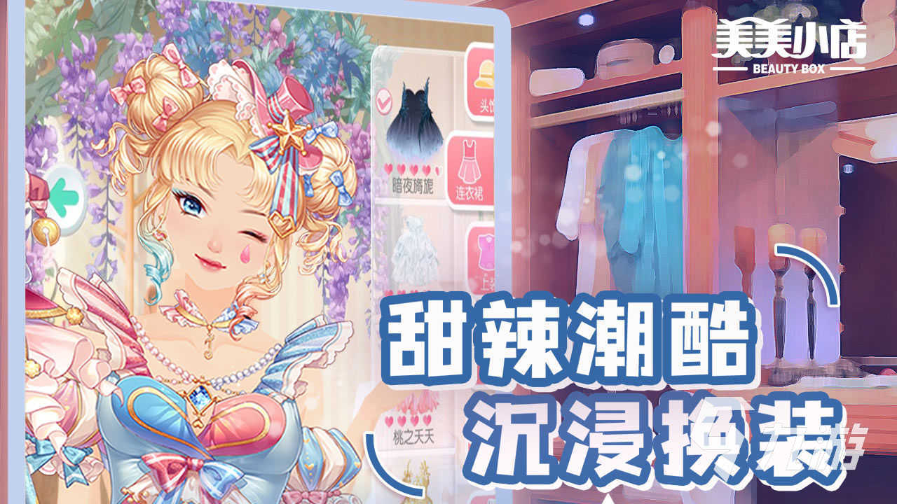 2024好玩的女生游戏推荐 适合女生的游戏介绍