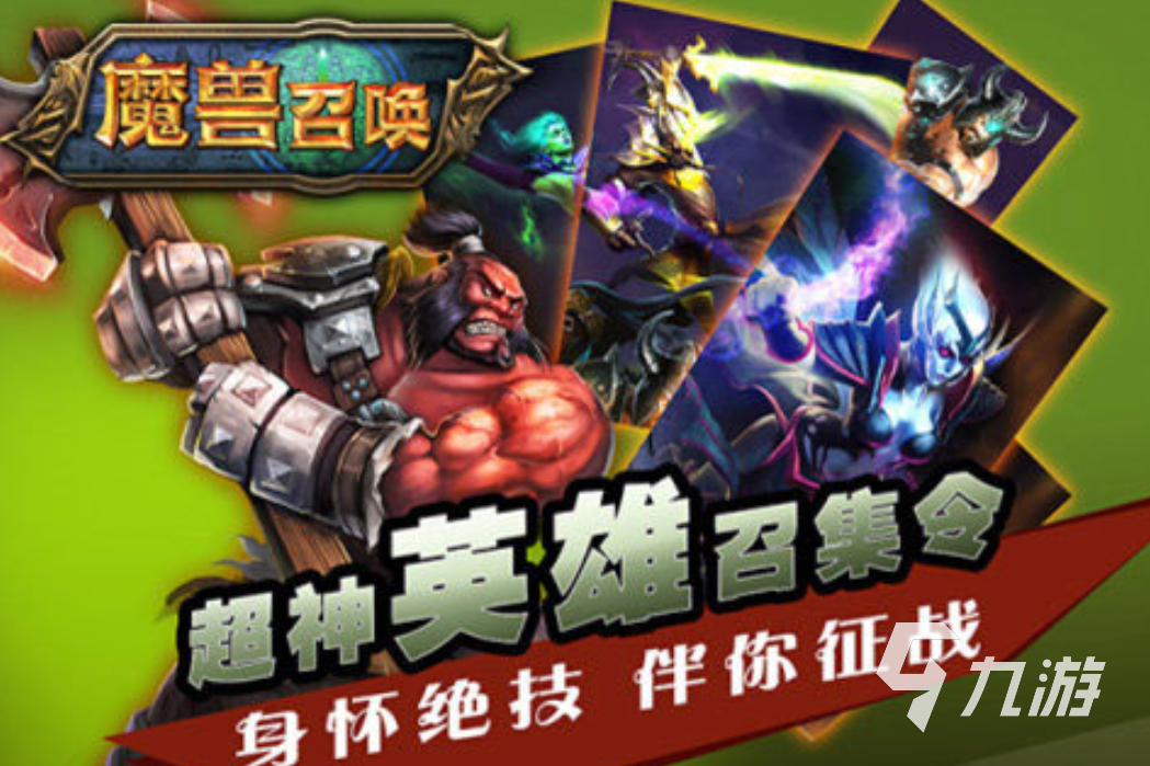 有趣的魔兽类的游戏盘点 2024高人气的魔兽游戏合集