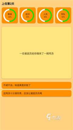 2024最好玩的模拟国家执政的游戏有哪些 模拟国家执政游戏下载推荐