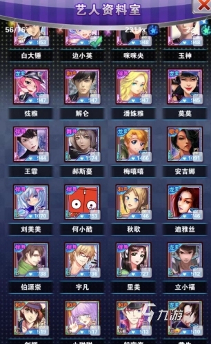 2024最好玩的偶像养成游戏有哪些 偶像养成游戏下载推荐