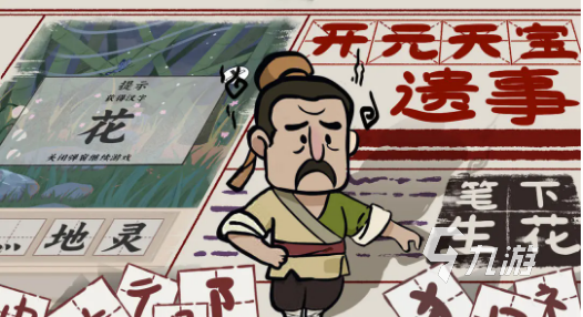 高人气的小游戏大全 2024有没有经典的小游戏