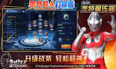 热门的奥特曼游戏大全免费盘点 2024有趣的奥特曼游戏排行