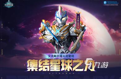 热门的奥特曼游戏大全免费盘点 2024有趣的奥特曼游戏排行