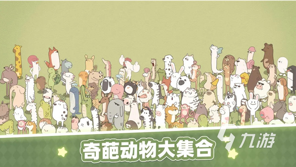 热门的治愈游戏有哪些 2024治愈的休闲游戏合集