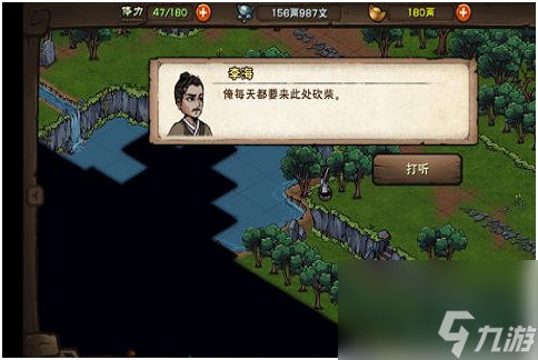 烟雨江湖文皇经抄本怎么获得