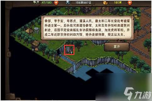 烟雨江湖文皇经抄本怎么获得