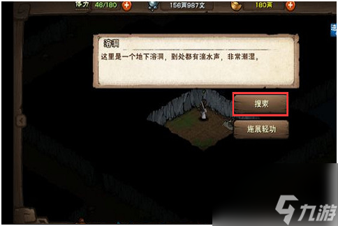 烟雨江湖文皇经抄本怎么获得