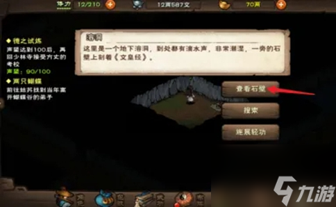 烟雨江湖文皇经抄本怎么获得