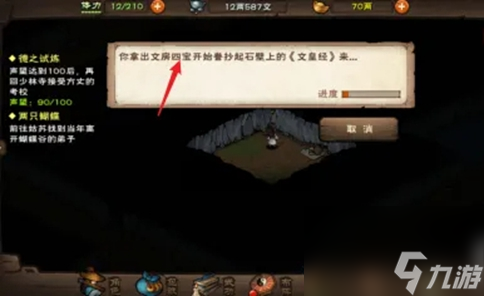 烟雨江湖文皇经抄本怎么获得