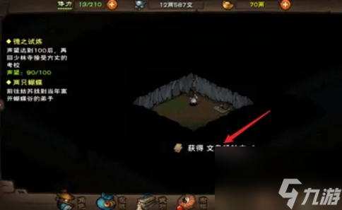 烟雨江湖文皇经抄本怎么获得