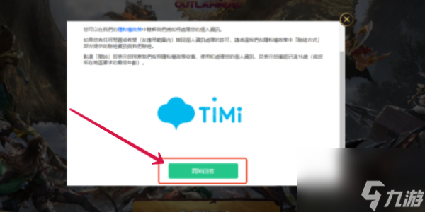 怪物猎人旅人下载