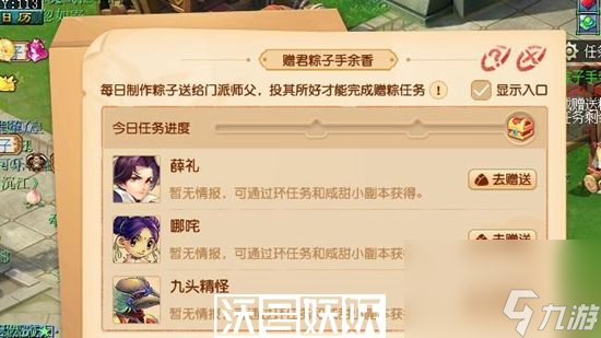 梦幻西游手游赠君粽子手余香活动怎么玩-梦幻西游手游赠君粽子手余香活动怎么玩玩法攻略分享