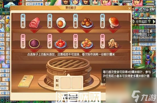 梦幻西游手游赠君粽子手余香活动怎么玩-梦幻西游手游赠君粽子手余香活动怎么玩玩法攻略分享
