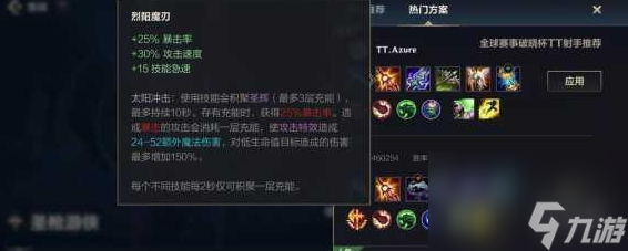 英雄联盟手游卢锡安最新最强出装推荐