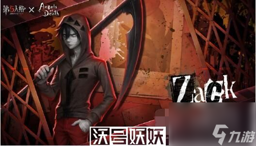 第五人格杰克艾札克佛斯特皮肤怎么获得-第五人格杰克艾札克佛斯特皮肤怎么获得方法介绍