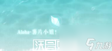 恋与制作人夏日互动来电怎么预约-恋与制作人夏日互动来电怎么预约方法介绍