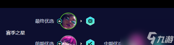 《云顶之弈手游》超粉赛娜怎么玩？云顶之弈手游攻略详解